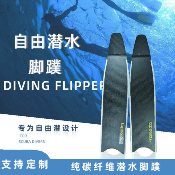 customized carbon fiber fins